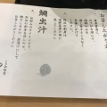 実際訪問したユーザーが直接撮影して投稿した山室丼もの日本橋海鮮丼つじ半 ららぽーと富士見店の写真