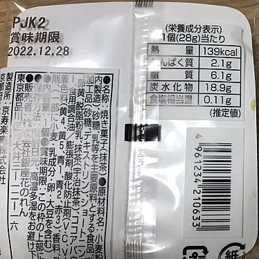 実際訪問したユーザーが直接撮影して投稿した厚別中央二条せんべい / えびせん銀座花のれん サンピアザ店の写真