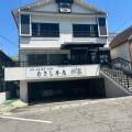 実際訪問したユーザーが直接撮影して投稿した伊川谷町有瀬うどんむさし 本店の写真
