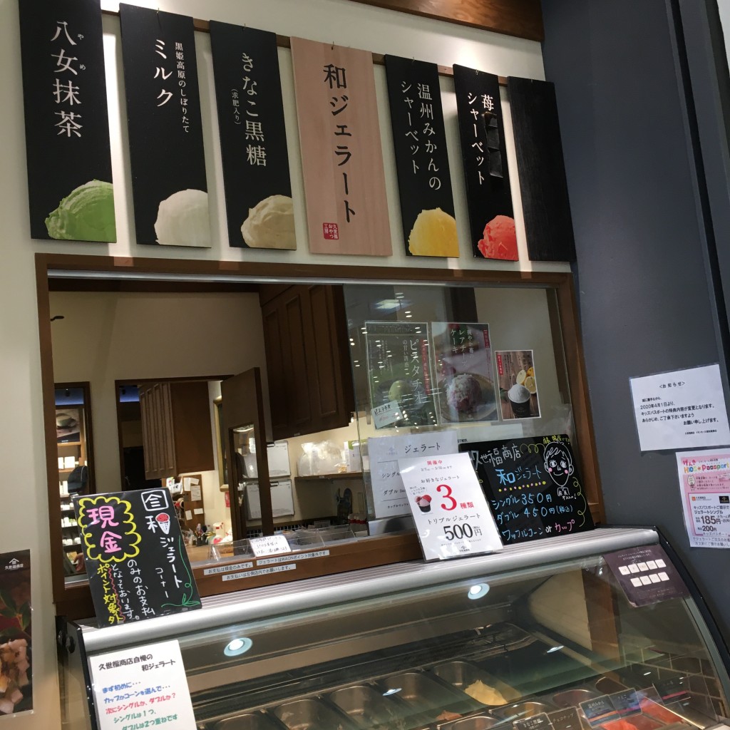 実際訪問したユーザーが直接撮影して投稿した美園食料品店久世福商店 イオンモール浦和美園店の写真