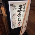 実際訪問したユーザーが直接撮影して投稿した湯川魚介 / 海鮮料理伊豆鮮魚商 まるたかの写真