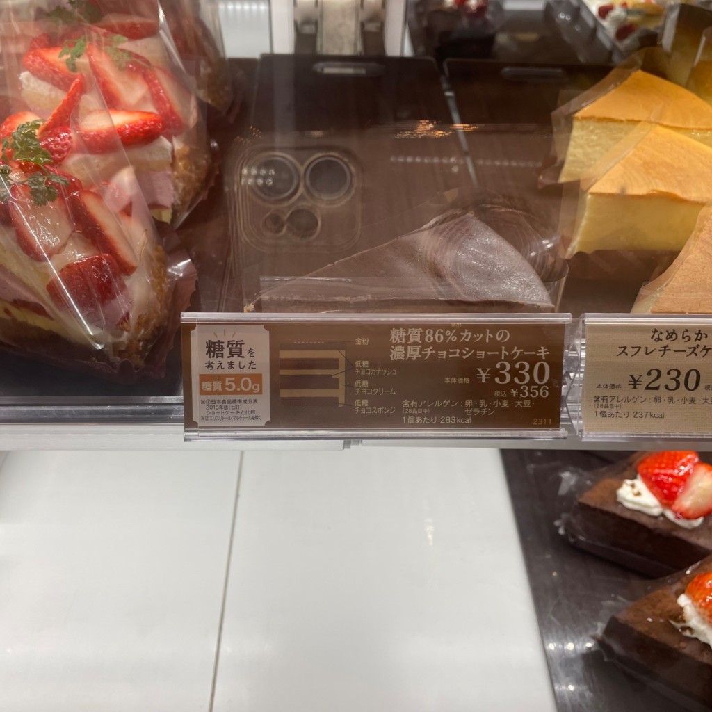 ユーザーが投稿した糖質86％カットの濃厚チョコショートケーキの写真 - 実際訪問したユーザーが直接撮影して投稿した阿知須スイーツシャトレーゼ サンパークあじす店の写真