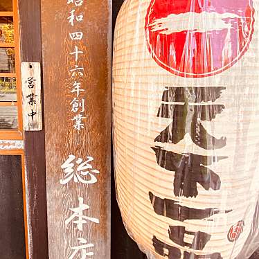 グルメリポートさんが投稿した一乗寺築田町ラーメン専門店のお店天下一品 本店/テンカイッピン ホンテンの写真