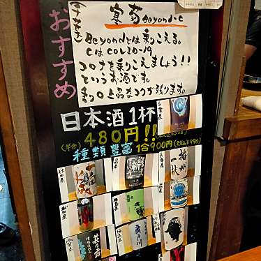 実際訪問したユーザーが直接撮影して投稿した西初石居酒屋囲炉裏場 焚き火の写真