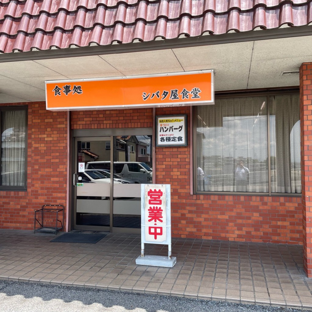 実際訪問したユーザーが直接撮影して投稿した聖心町定食屋シバタ屋食堂の写真