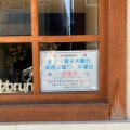 実際訪問したユーザーが直接撮影して投稿した小山コーヒー専門店Coffee Roast brunの写真