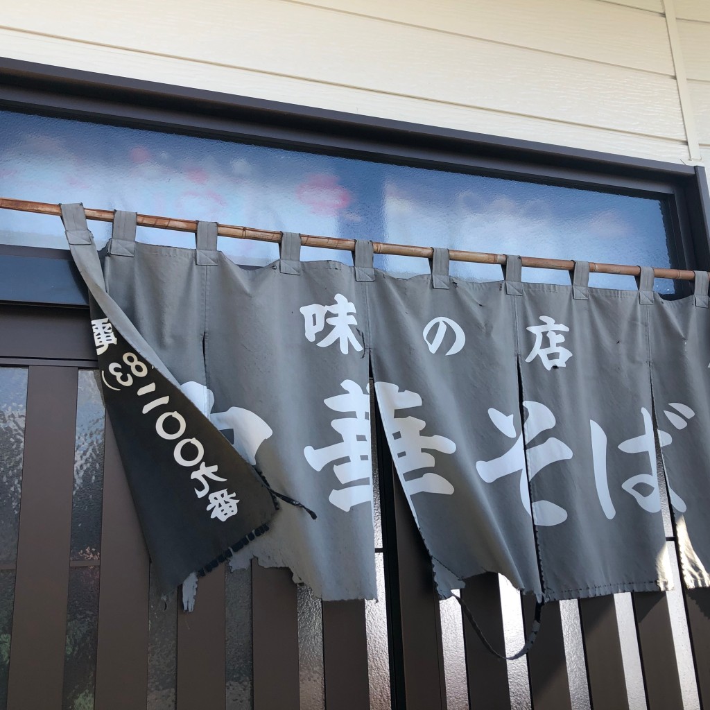 実際訪問したユーザーが直接撮影して投稿した村田ラーメン専門店銀座食堂の写真
