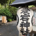 実際訪問したユーザーが直接撮影して投稿した愛宕神社愛宕神社の写真