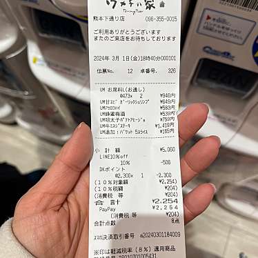 全席個室 ウメ子の家 熊本下通り店のundefinedに実際訪問訪問したユーザーunknownさんが新しく投稿した新着口コミの写真