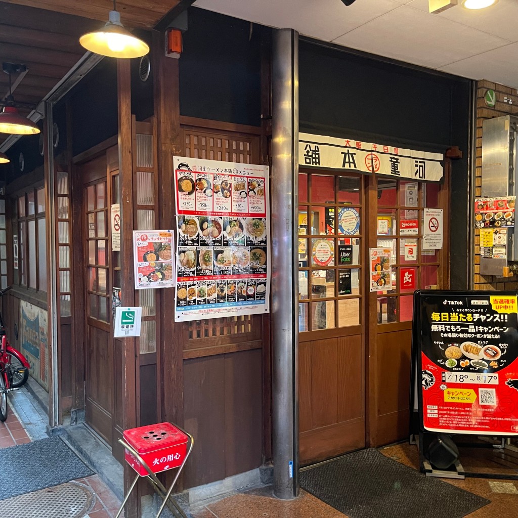 匿命係さんが投稿した千日前ラーメン専門店のお店河童ラーメン本舗 千日前本店/カッパラーメンホンポ センニチマエホンテンの写真