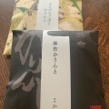 実際訪問したユーザーが直接撮影して投稿した丸の内和菓子麻布かりんと 大丸東京店の写真