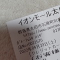 実際訪問したユーザーが直接撮影して投稿した石原町チョコレートガトーフェスタ ハラダ イオンモール太田店の写真