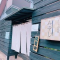 実際訪問したユーザーが直接撮影して投稿した小松居酒屋みそじ はんなり 浜北店の写真
