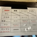 実際訪問したユーザーが直接撮影して投稿した神爪ラーメン専門店らぁーめん がきの一杯の写真