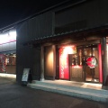 実際訪問したユーザーが直接撮影して投稿した鳴海町ラーメン専門店一蘭 名古屋鳴海店の写真