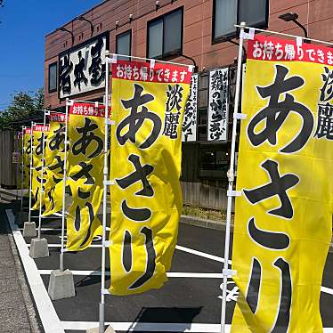 岩本屋 久安店のundefinedに実際訪問訪問したユーザーunknownさんが新しく投稿した新着口コミの写真