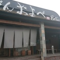 実際訪問したユーザーが直接撮影して投稿した平田うどんおよべ 倉敷店の写真