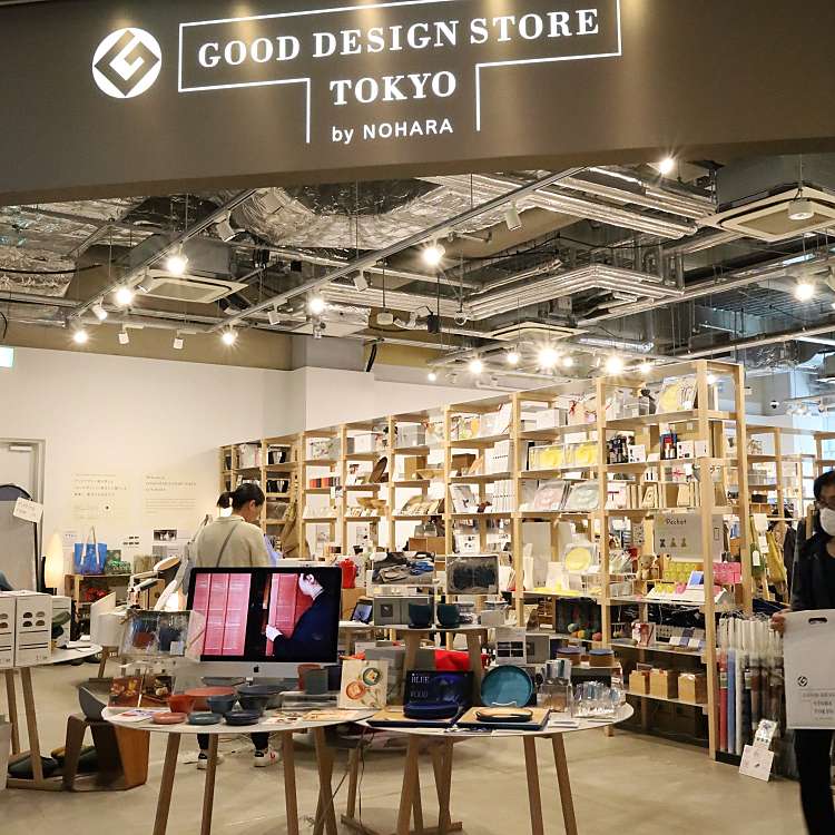 GOOD DESIGN STORE TOKYO by NOHARA/グッドデザインストアトウキョウ 