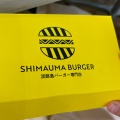 実際訪問したユーザーが直接撮影して投稿した東池袋ハンバーガーSHIMAUMA BURGER 池袋店の写真