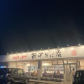 実際訪問したユーザーが直接撮影して投稿した町屋町ラーメン専門店中華そば専門 田中そば店 春日井店の写真