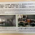 実際訪問したユーザーが直接撮影して投稿した荒浜展示 / 観覧旧荒浜小学校の写真