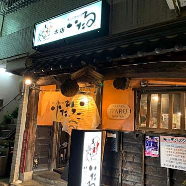 いたる 本店のundefinedに実際訪問訪問したユーザーunknownさんが新しく投稿した新着口コミの写真