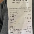 実際訪問したユーザーが直接撮影して投稿した楠町洋食おむらいす亭 大分ゆめタウン別府店の写真