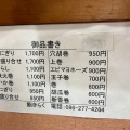 実際訪問したユーザーが直接撮影して投稿した海吉寿司きらく寿司の写真