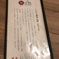 実際訪問したユーザーが直接撮影して投稿した文珠ラーメン / つけ麺天橋立 くじからラーメンの写真