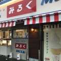 実際訪問したユーザーが直接撮影して投稿した佐野食パン専門店牛乳食パン みるくの写真