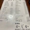 実際訪問したユーザーが直接撮影して投稿した高来町建山定食屋かじか食堂の写真