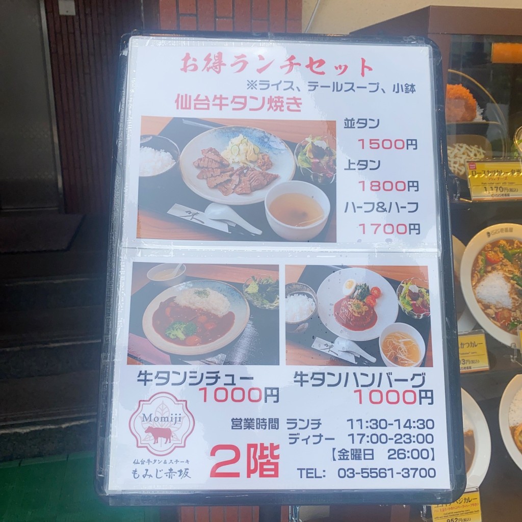 実際訪問したユーザーが直接撮影して投稿した赤坂肉料理もみじ赤坂の写真