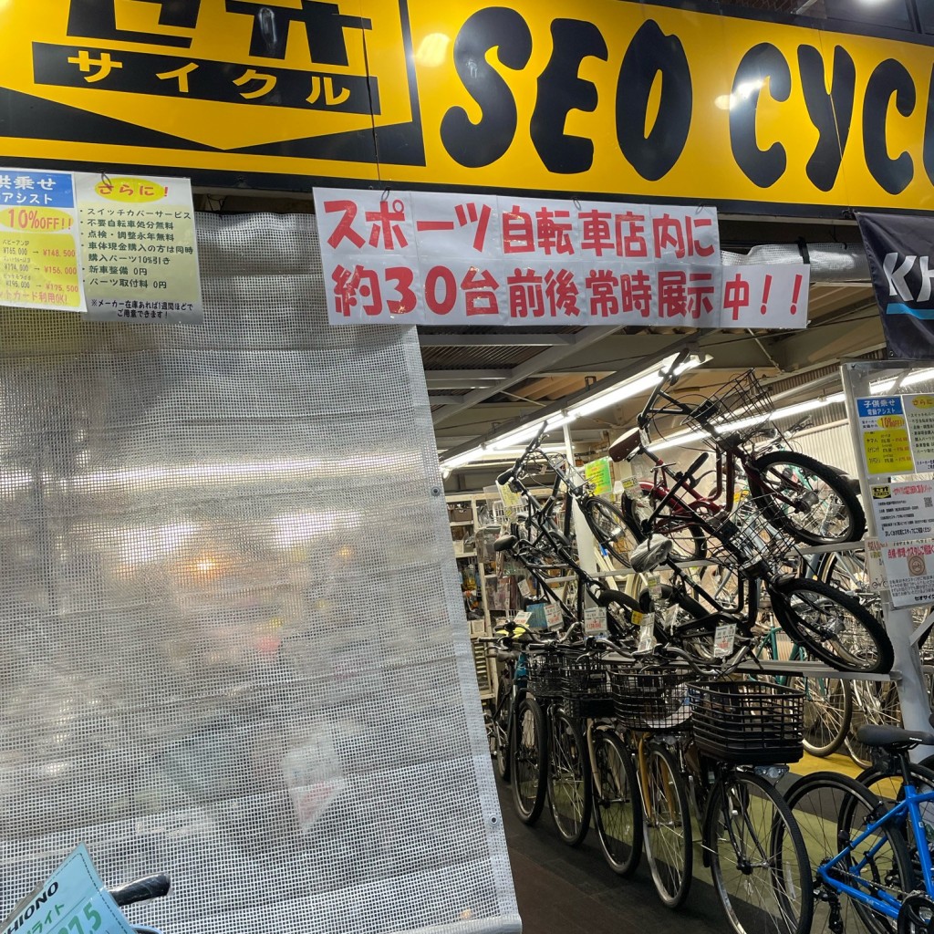 実際訪問したユーザーが直接撮影して投稿した大森北自転車販売店セオサイクル大森店の写真