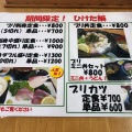 実際訪問したユーザーが直接撮影して投稿した引田定食屋ワーサン亭の写真