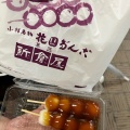 実際訪問したユーザーが直接撮影して投稿した稲穂和菓子小樽新倉屋 駅前店の写真