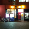 実際訪問したユーザーが直接撮影して投稿した水島東常盤町中華料理とらや 本店の写真