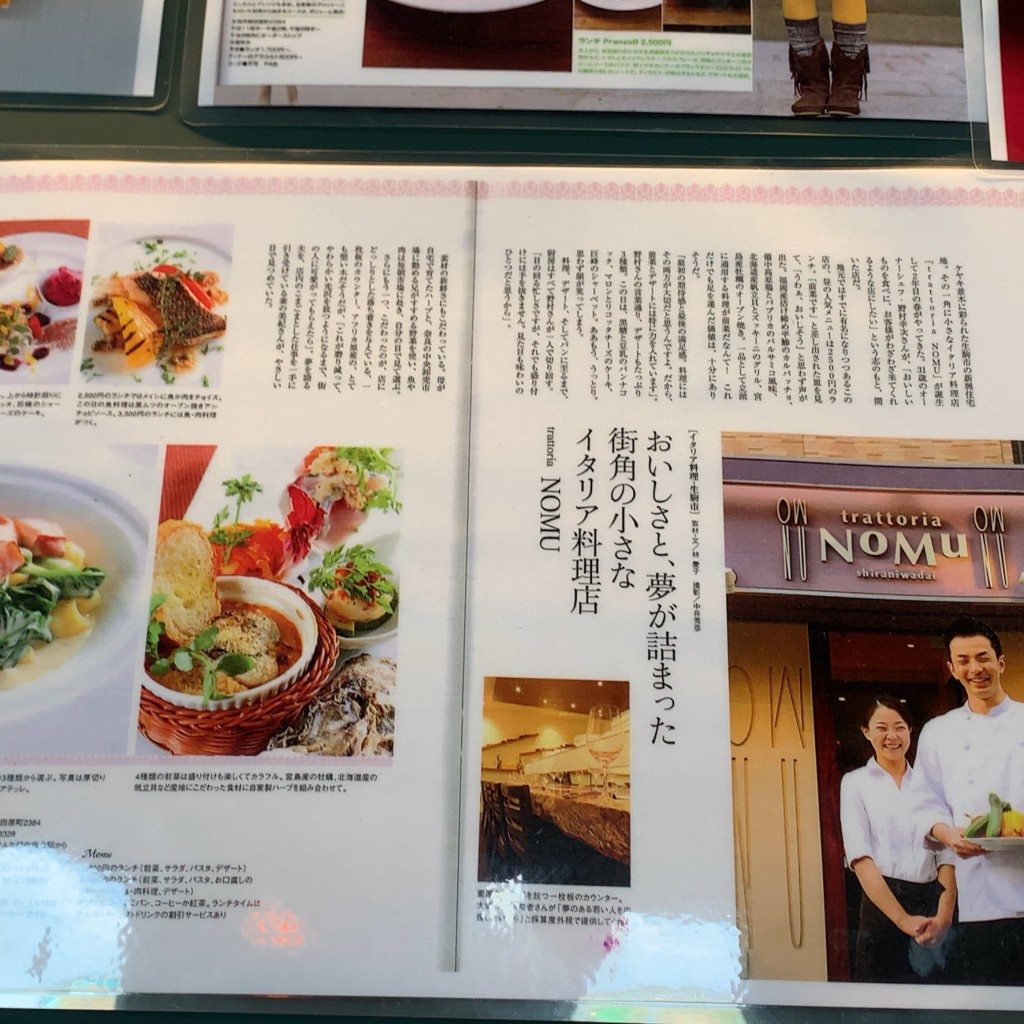 実際訪問したユーザーが直接撮影して投稿した三吉イタリアンtrattoria NoMuの写真