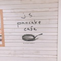 実際訪問したユーザーが直接撮影して投稿した北五条西カフェJ.S.PANCAKE CAFE 札幌ステラプレイス店の写真