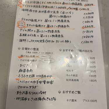 実際訪問したユーザーが直接撮影して投稿した南烏山定食屋からすやま食堂の写真