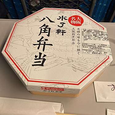 旅弁当 新大阪のundefinedに実際訪問訪問したユーザーunknownさんが新しく投稿した新着口コミの写真