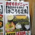 実際訪問したユーザーが直接撮影して投稿した大山魚介 / 海鮮料理海産物食堂 琉球 宜野湾店の写真