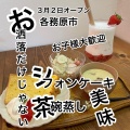 実際訪問したユーザーが直接撮影して投稿した那加桜町カフェCafe Johnの写真