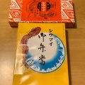 実際訪問したユーザーが直接撮影して投稿した高輪食料品卸売ギフトガーデン 品川南店の写真