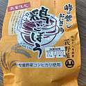 実際訪問したユーザーが直接撮影して投稿した南千歳お弁当峠の釜めしおぎのや ながの東急百貨店の写真