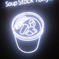 実際訪問したユーザーが直接撮影して投稿した名駅洋食スープストックトーキョー セントラルタワーズ店の写真