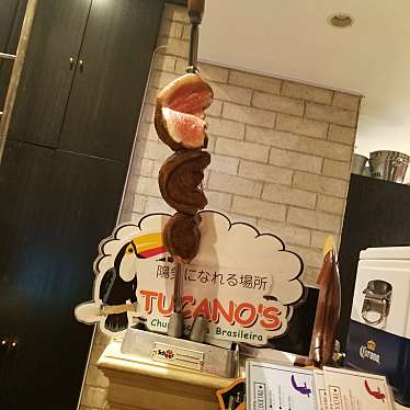 ムムタンさんが投稿した道玄坂各国料理のお店Tucano's Shibuya/トゥッカーノ シブヤの写真