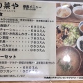 実際訪問したユーザーが直接撮影して投稿した深草柴田屋敷町定食屋旬菜やの写真