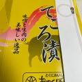 実際訪問したユーザーが直接撮影して投稿した吉岡東惣菜屋大久保商店の写真