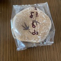 和焼菓子ギフト - 実際訪問したユーザーが直接撮影して投稿した名駅和菓子両口屋是清 JR名古屋タカシマヤ店の写真のメニュー情報