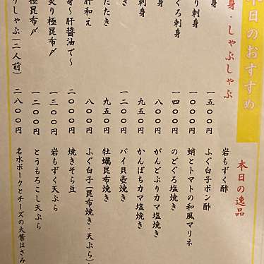 実際訪問したユーザーが直接撮影して投稿した桜町居酒屋個室居酒屋 呑蔵の写真